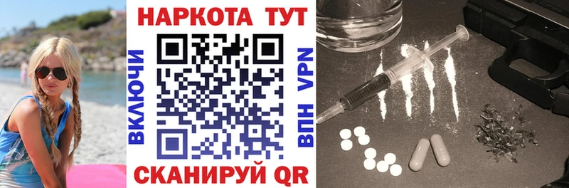 Продажа наркотиков Абинск АМФ  ГАШ  Бошки Шишки  COCAIN 
