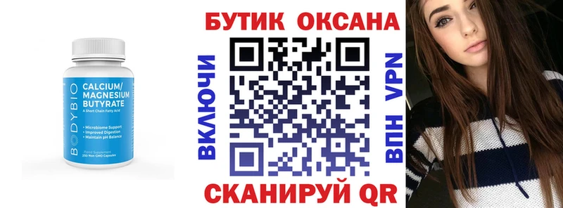 БУТИРАТ 99%  OMG ТОР  Абинск 