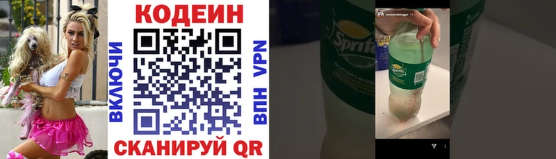 Codein Purple Drank  где купить наркоту  Абинск 