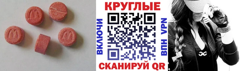 Экстази 280 MDMA  Абинск 