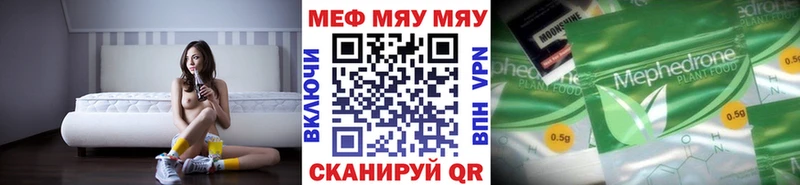 как найти наркотики  Абинск  МЯУ-МЯУ мяу мяу 